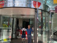 门面-亢龙太子酒轩·花园店