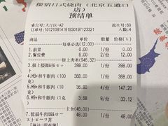 -樱宿日式和牛烧肉(五道口店)
