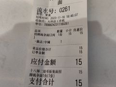 -十八梯邓凳面(大坪正街店)