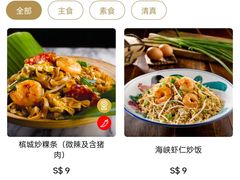 -马来西亚美食街