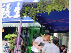 -段生记肉丸糊辣汤(西铁大明宫住宅小区店)
