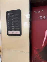 -Yestar宁波艺星整形医院