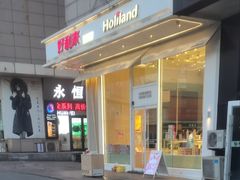 -好利来(旅顺世达店)