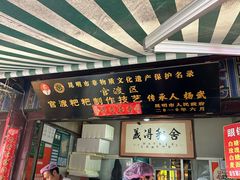 -眼镜粑粑