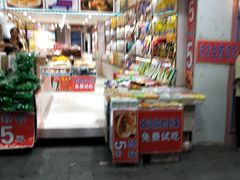-黄胜记肉干(思明店)