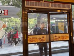 -真功夫(环市中路店)