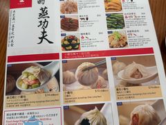 -鼎泰丰(新港中心店)