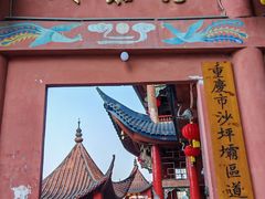 -龙泉洞(沙坪坝区)