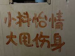 -马灯部落·西湖边的创意山景餐厅(虎跑动物园店)