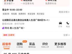 -川竹火锅(创业城店)