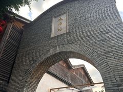-三坊七巷历史文化街区