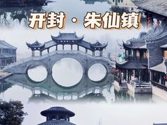 -清明上河园