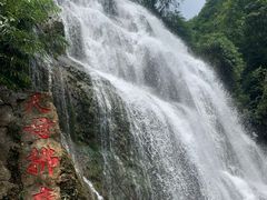 -华蓥山天意谷景区