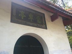 -岳麓书院