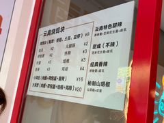 -金块块云南小吃