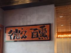 -8PINTS八品脱·日料·烧鸟·精酿小酒馆(莘庄店)