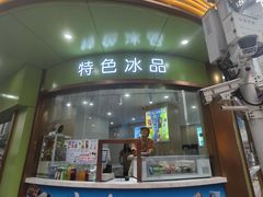 -康乐(滨江道店)