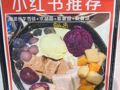 -鲜芋仙(南开大悦城店)