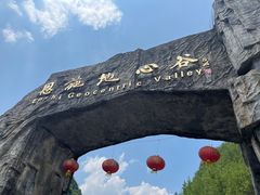 -蝶舞清江·恩施地心谷景区