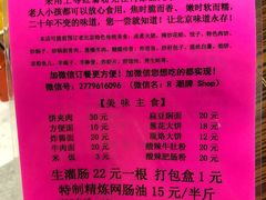 -老红桥炸灌肠牛肚锅烧烤(定福庄店)