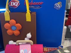 -DQ·蛋糕·冰淇淋(合生汇店)