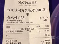 账单-法桐蛋糕·手作面包(万象城店)