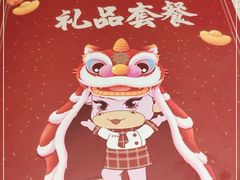 -杯子红牛排(创意产业园店)