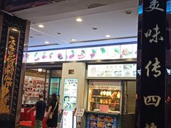 门面-太平馆西餐厅(北京路店)