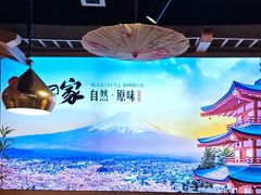 -九田家黑牛烤肉料理(溧阳吾悦店)