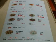 -遇见小面(凯德广场店)
