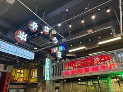 -老五烧烤(盘金华府总店)