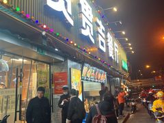 -贯贯吉·清真餐厅(浙江中路店)