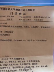 -首都医科大学附属北京儿童医院