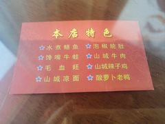 -山城酒家(燕山路店)