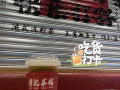 冻柠茶-孖记茶档·热腾茶餐(江南西plus店)