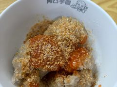 -阿凸芋圆(上帝街店)