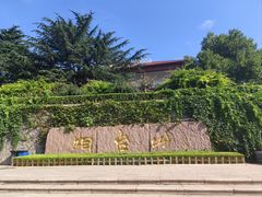 -烟台山景区