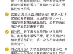 -日照海滨国家森林公园