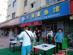 门面-东海章鱼馆(恒瑞街店)
