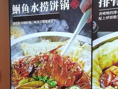 -满兴咱妈烀饼铁锅炖(兰州北街店)