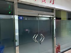 -富华大厦食堂