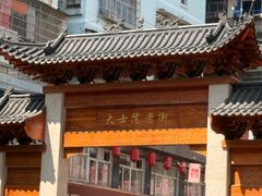 -老南昌白糖糕(大士院店)