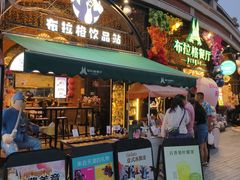 -布拉格餐厅· 中欧捷克菜(全国首店)