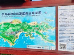 -东海半边山旅游度假区