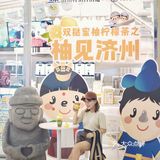 挞柠快闪拍照，闯入济州岛喝双挞蜜柚柠檬茶