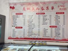 -臭鳜鱼人家·老字号徽菜