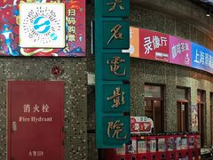 -CITY MART城市集市·里弄(北外滩来福士广场店)