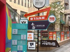 -奔海甄选·活鲜刺身铁板烧自助(太原里店)
