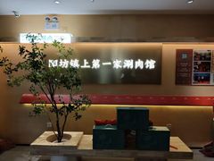 -阳坊胜利涮羊肉(阳坊老店)