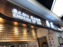 -眷茶(赛格国际购物中心店)